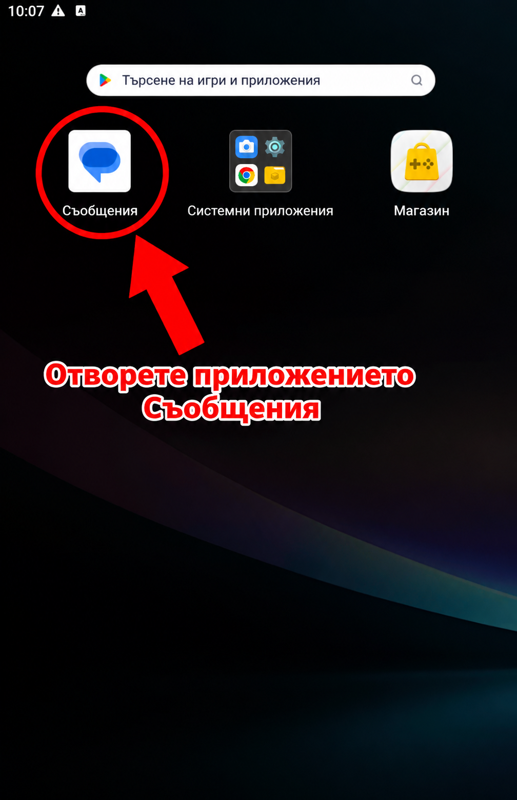 Open the Messages app on your Android phone